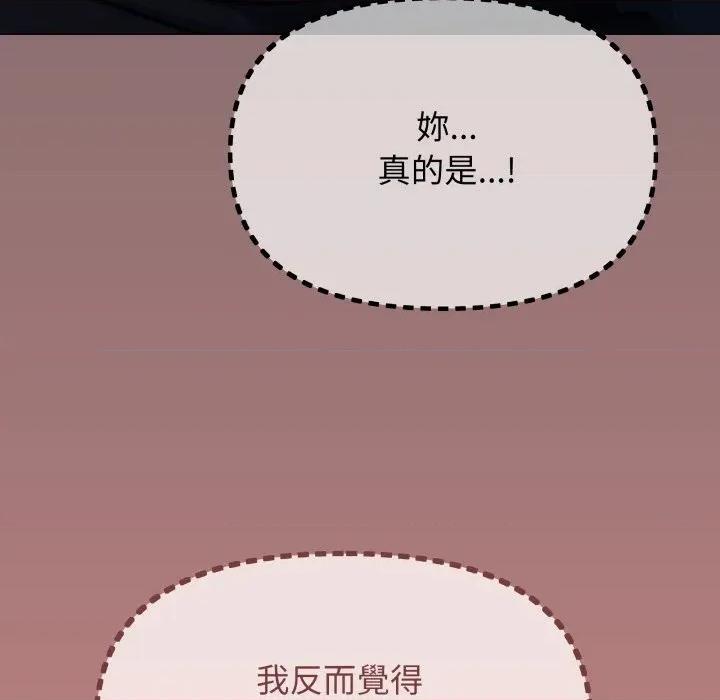 缺德邻居难相处 缺德邻居难相处-缺德邻居难相处 第72话 第22页