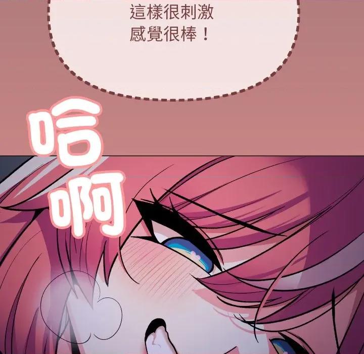 缺德邻居难相处 缺德邻居难相处-缺德邻居难相处 第72话 第23页