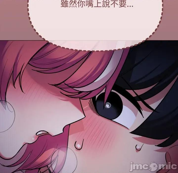 缺德邻居难相处 缺德邻居难相处-缺德邻居难相处 第72话 第25页
