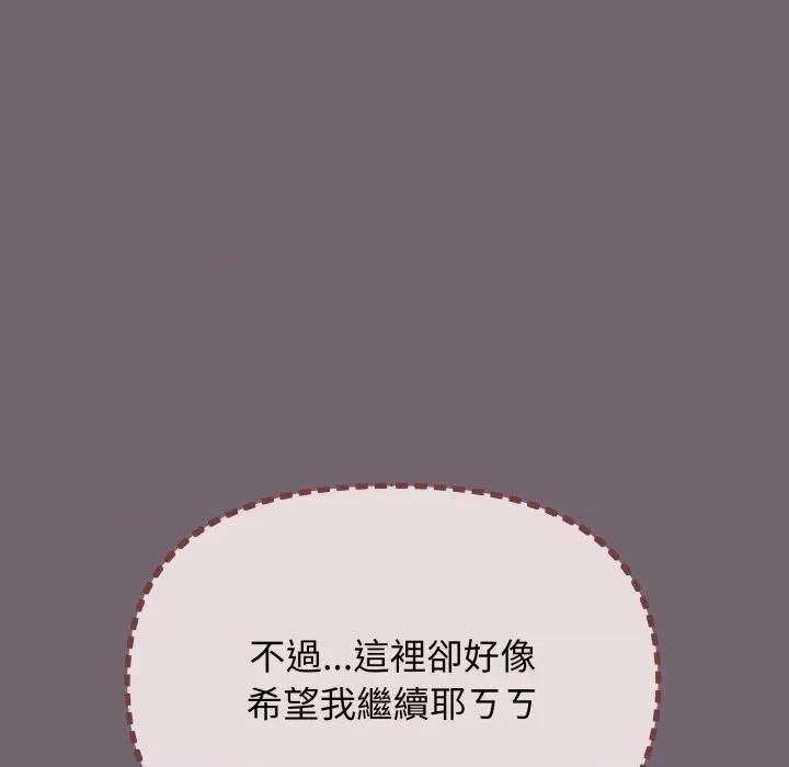 缺德邻居难相处 缺德邻居难相处-缺德邻居难相处 第72话 第27页