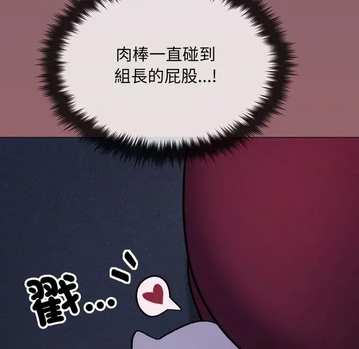 缺德邻居难相处 缺德邻居难相处-缺德邻居难相处 第72话 第31页