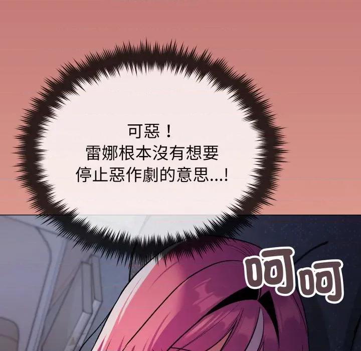 缺德邻居难相处 缺德邻居难相处-缺德邻居难相处 第72话 第33页
