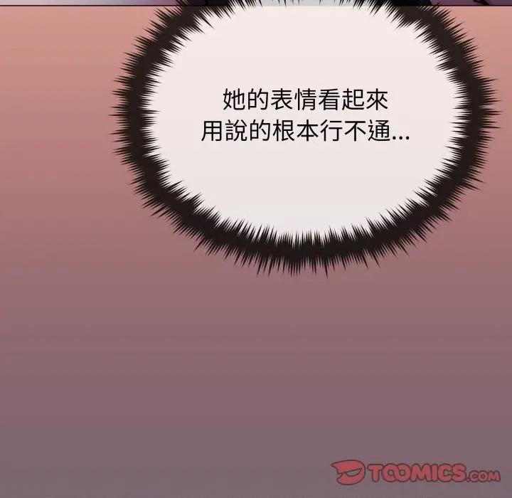 缺德邻居难相处 缺德邻居难相处-缺德邻居难相处 第72话 第36页
