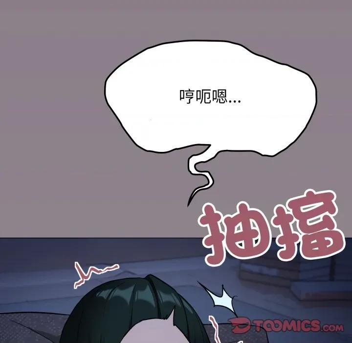 缺德邻居难相处 缺德邻居难相处-缺德邻居难相处 第72话 第44页