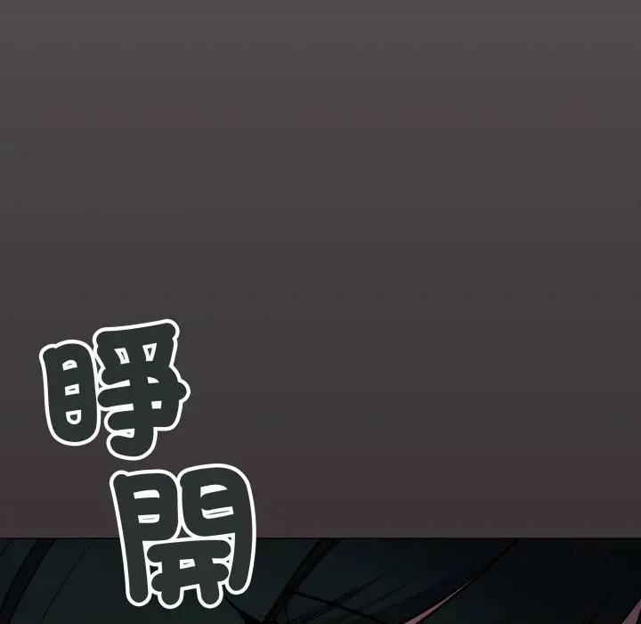 缺德邻居难相处 缺德邻居难相处-缺德邻居难相处 第72话 第54页