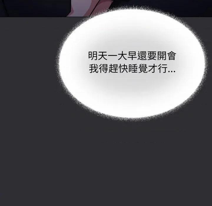 缺德邻居难相处 缺德邻居难相处-缺德邻居难相处 第72话 第59页