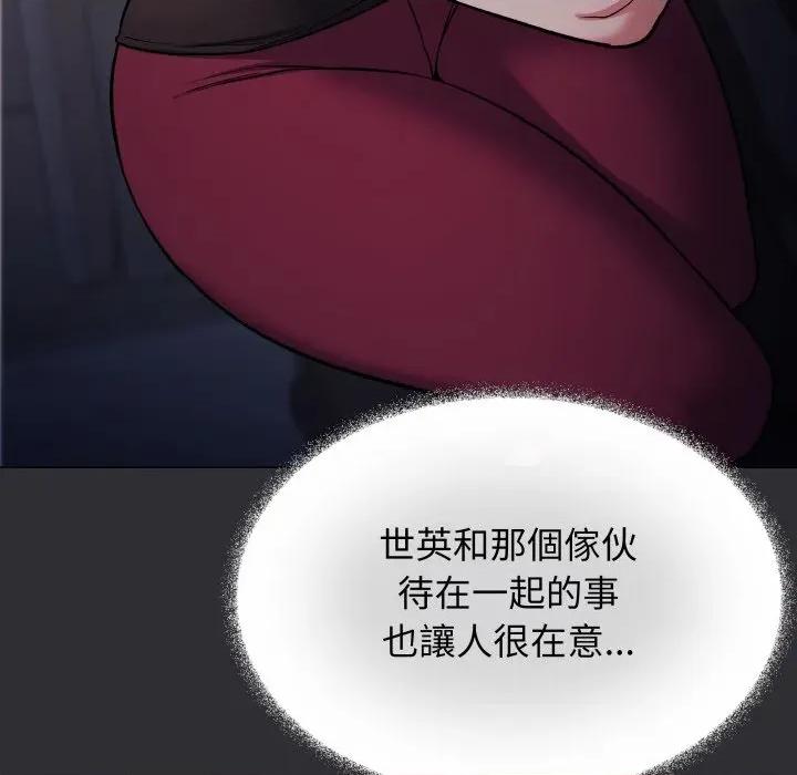 缺德邻居难相处 缺德邻居难相处-缺德邻居难相处 第72话 第62页