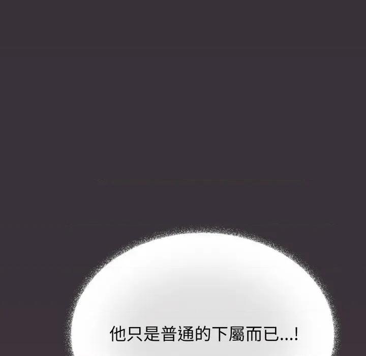 缺德邻居难相处 缺德邻居难相处-缺德邻居难相处 第72话 第69页
