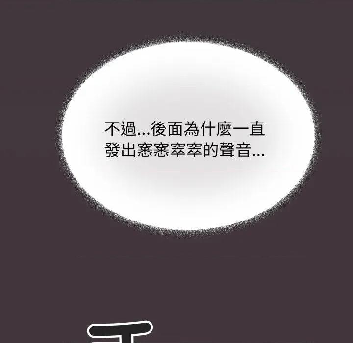 缺德邻居难相处 缺德邻居难相处-缺德邻居难相处 第72话 第73页