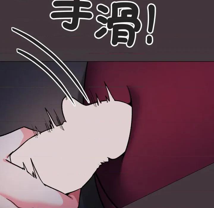 缺德邻居难相处 缺德邻居难相处-缺德邻居难相处 第72话 第74页