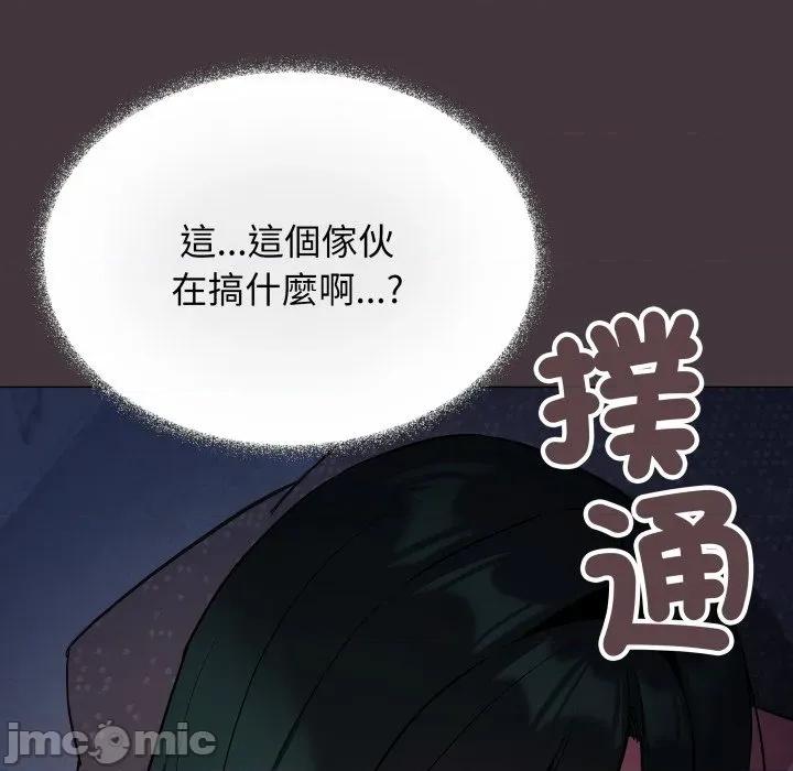 缺德邻居难相处 缺德邻居难相处-缺德邻居难相处 第72话 第80页