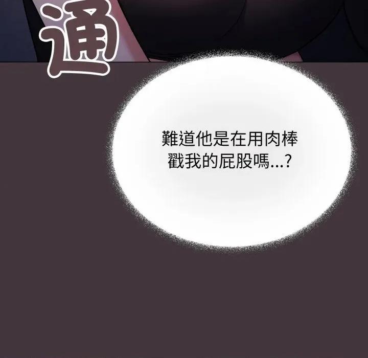 缺德邻居难相处 缺德邻居难相处-缺德邻居难相处 第72话 第82页
