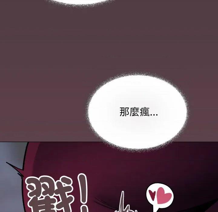 缺德邻居难相处 缺德邻居难相处-缺德邻居难相处 第72话 第86页