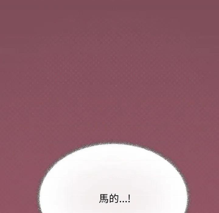 缺德邻居难相处 缺德邻居难相处-缺德邻居难相处 第72话 第88页