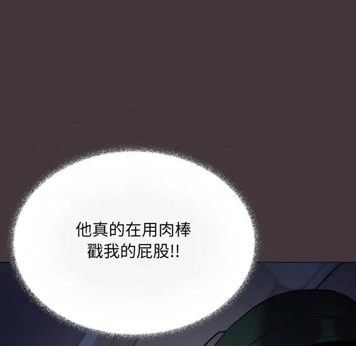 缺德邻居难相处 缺德邻居难相处-缺德邻居难相处 第72话 第94页