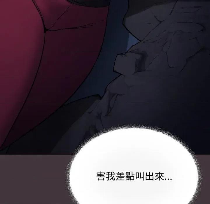 缺德邻居难相处 缺德邻居难相处-缺德邻居难相处 第72话 第96页