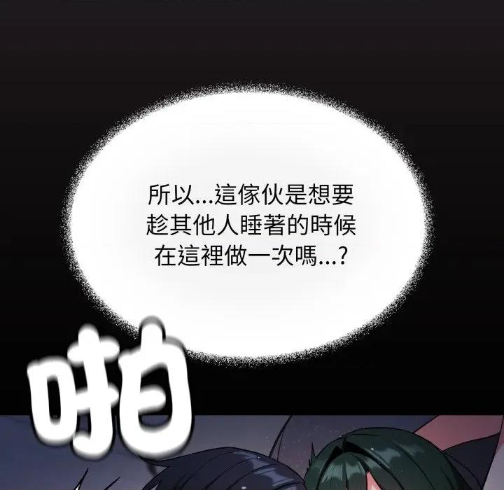 缺德邻居难相处 缺德邻居难相处-缺德邻居难相处 第72话 第103页