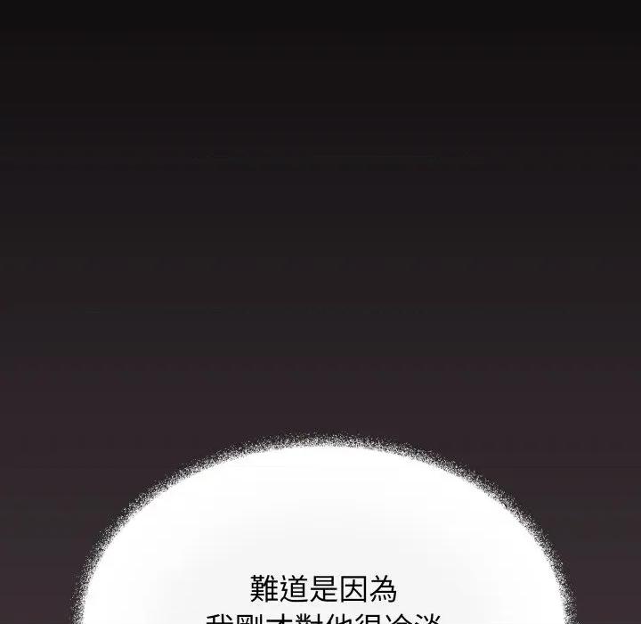缺德邻居难相处 缺德邻居难相处-缺德邻居难相处 第72话 第106页