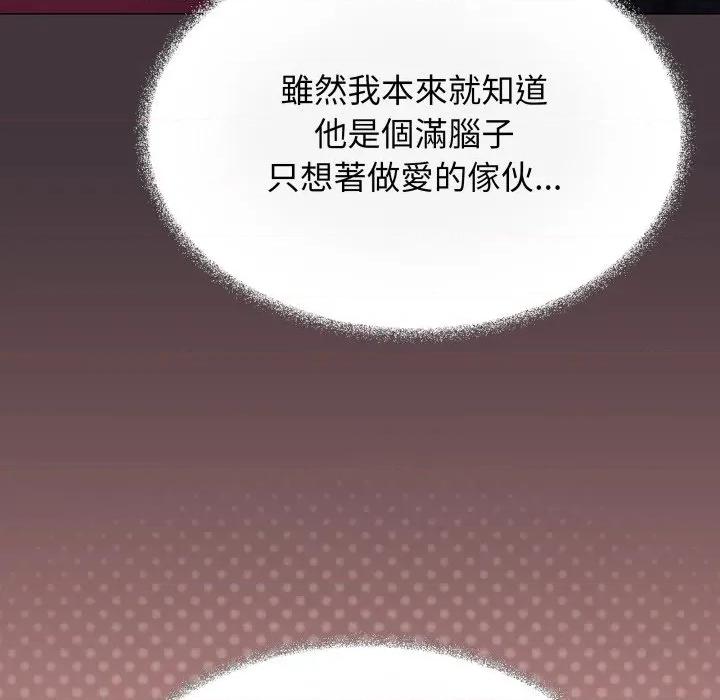 缺德邻居难相处 缺德邻居难相处-缺德邻居难相处 第72话 第109页