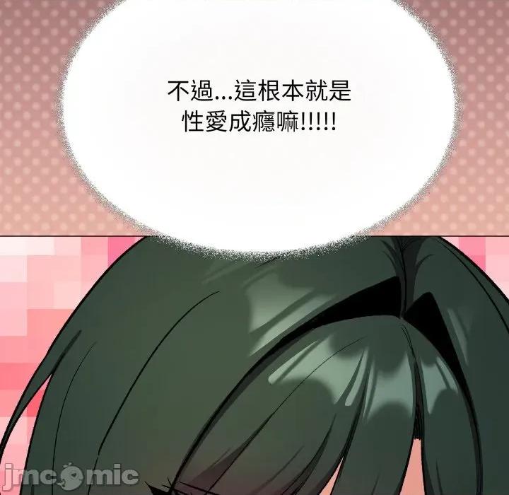 缺德邻居难相处 缺德邻居难相处-缺德邻居难相处 第72话 第110页