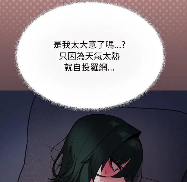 缺德邻居难相处 缺德邻居难相处-缺德邻居难相处 第72话 第113页