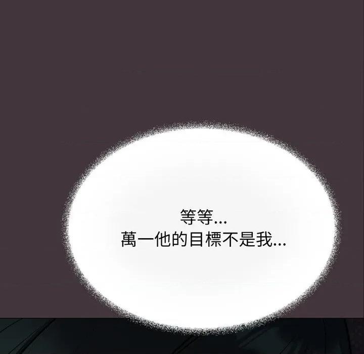缺德邻居难相处 缺德邻居难相处-缺德邻居难相处 第72话 第117页