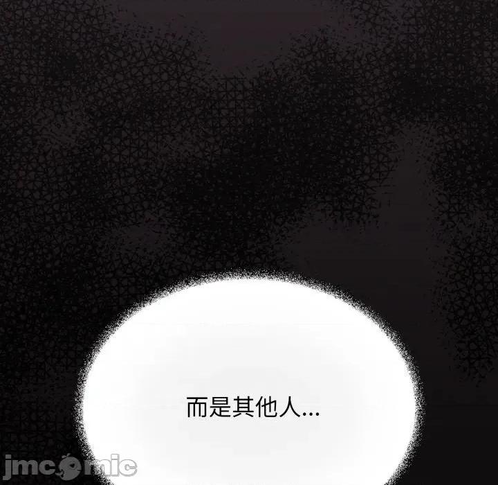 缺德邻居难相处 缺德邻居难相处-缺德邻居难相处 第72话 第120页
