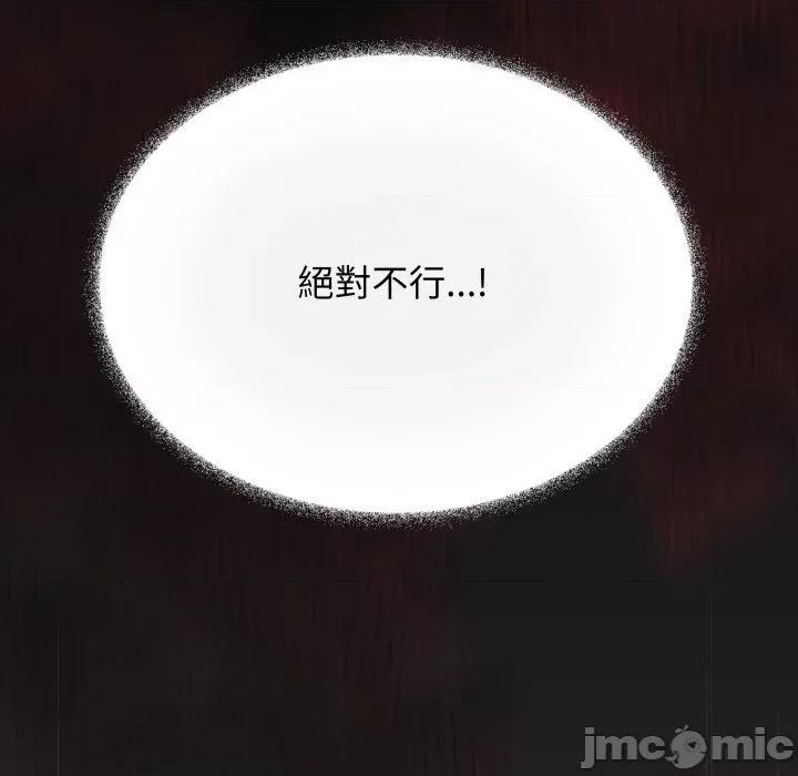 缺德邻居难相处 缺德邻居难相处-缺德邻居难相处 第72话 第125页