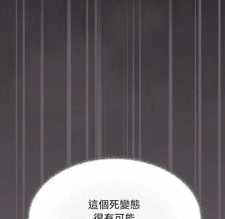 缺德邻居难相处 缺德邻居难相处-缺德邻居难相处 第72话 第127页