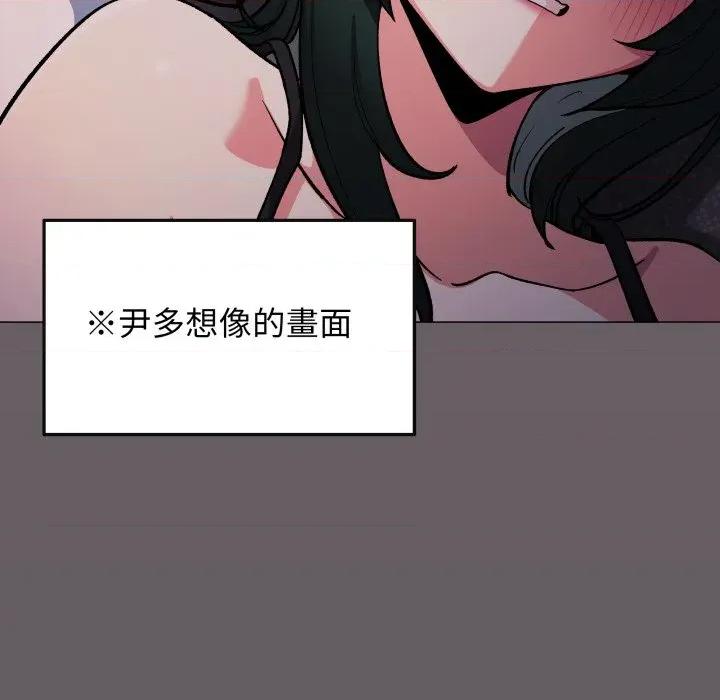 缺德邻居难相处 缺德邻居难相处-缺德邻居难相处 第72话 第129页