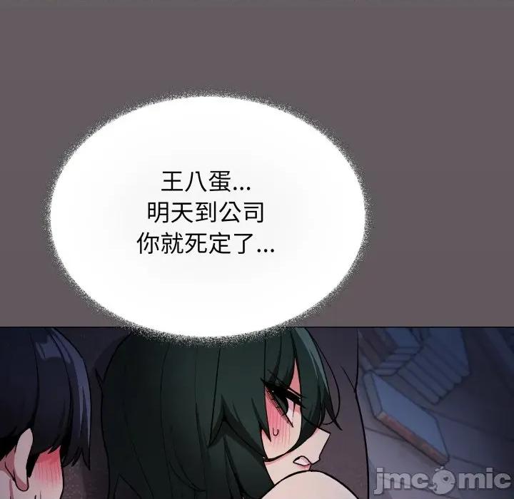 缺德邻居难相处 缺德邻居难相处-缺德邻居难相处 第72话 第130页
