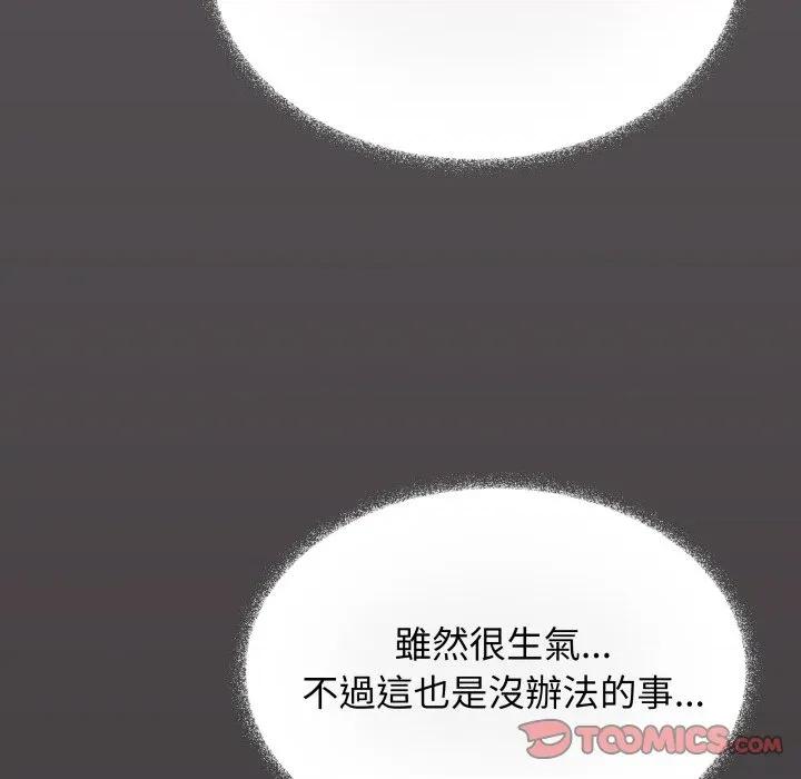 缺德邻居难相处 缺德邻居难相处-缺德邻居难相处 第72话 第132页