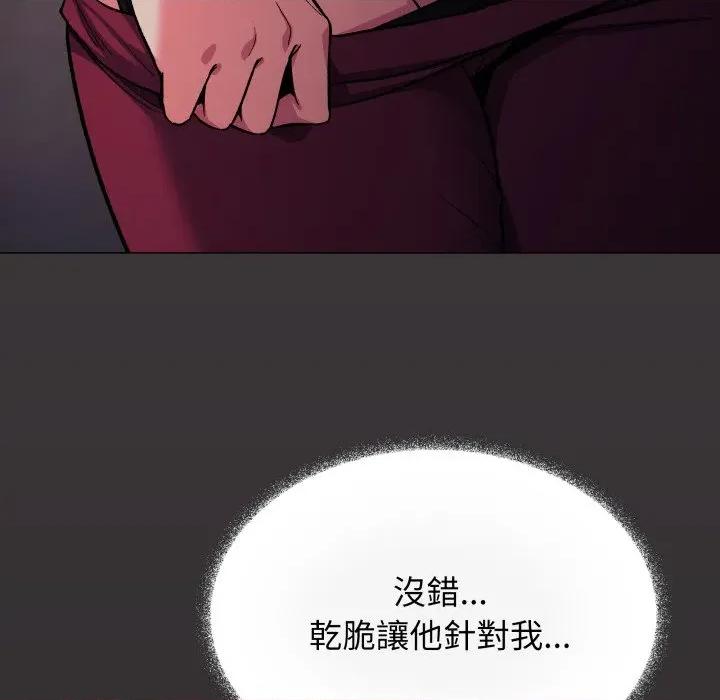 缺德邻居难相处 缺德邻居难相处-缺德邻居难相处 第72话 第134页