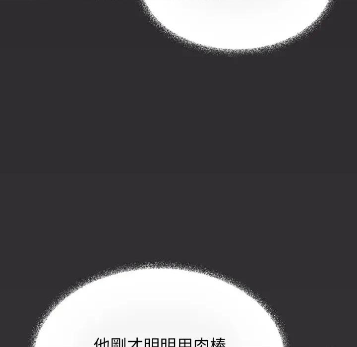 缺德邻居难相处 缺德邻居难相处-缺德邻居难相处 第72话 第141页