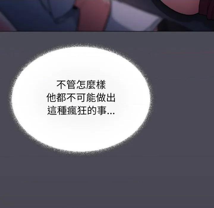 缺德邻居难相处 缺德邻居难相处-缺德邻居难相处 第72话 第149页
