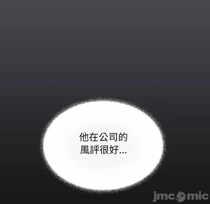 缺德邻居难相处 缺德邻居难相处-缺德邻居难相处 第72话 第150页
