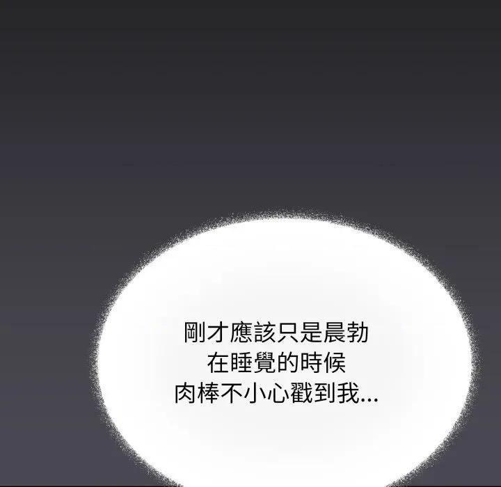 缺德邻居难相处 缺德邻居难相处-缺德邻居难相处 第72话 第153页