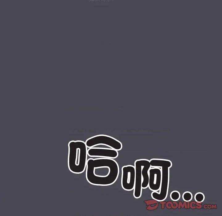 缺德邻居难相处 缺德邻居难相处-缺德邻居难相处 第72话 第156页