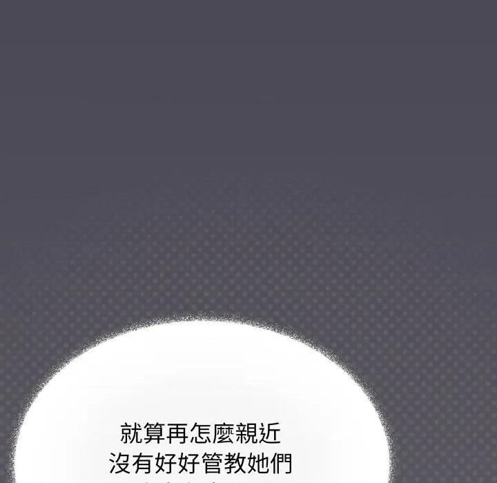 缺德邻居难相处 缺德邻居难相处-缺德邻居难相处 第72话 第158页