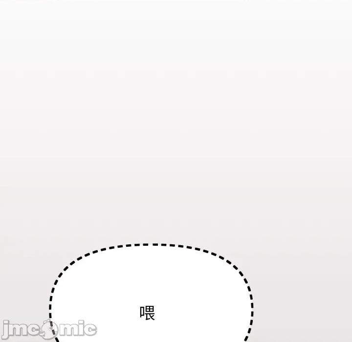 缺德邻居难相处 缺德邻居难相处-缺德邻居难相处 第72话 第170页