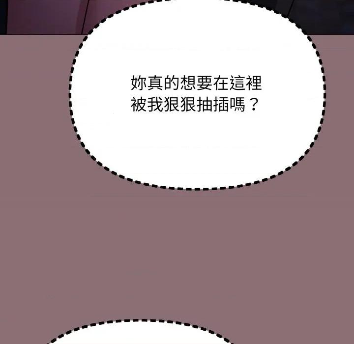 缺德邻居难相处 缺德邻居难相处-缺德邻居难相处 第72话 第176页