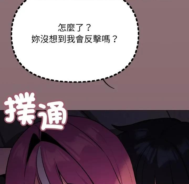 缺德邻居难相处 缺德邻居难相处-缺德邻居难相处 第72话 第177页