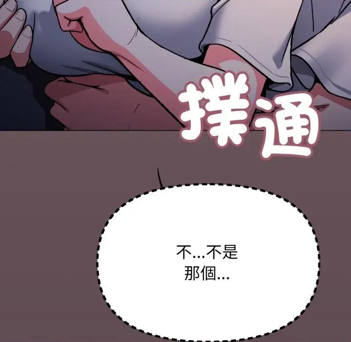 缺德邻居难相处 缺德邻居难相处-缺德邻居难相处 第72话 第179页