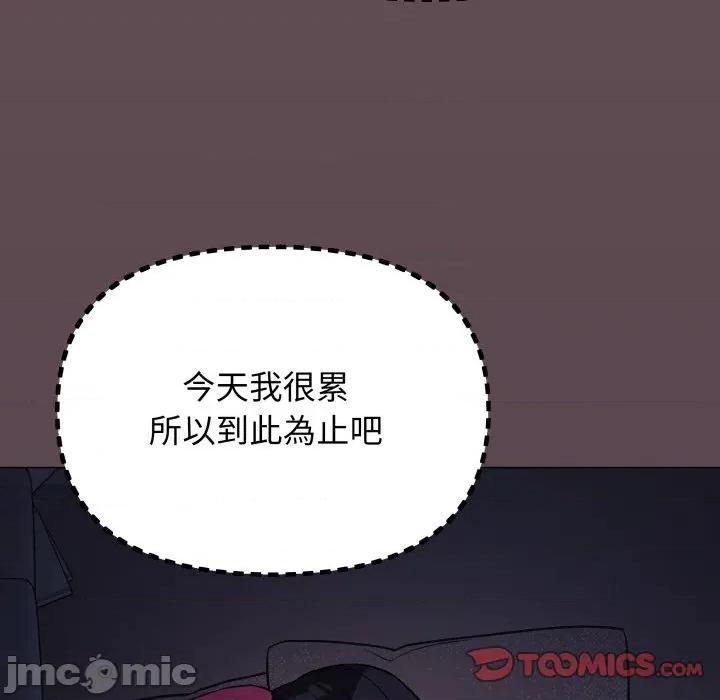 缺德邻居难相处 缺德邻居难相处-缺德邻居难相处 第72话 第180页