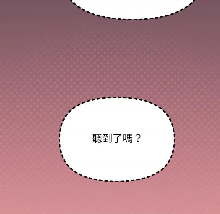 缺德邻居难相处 缺德邻居难相处-缺德邻居难相处 第72话 第183页
