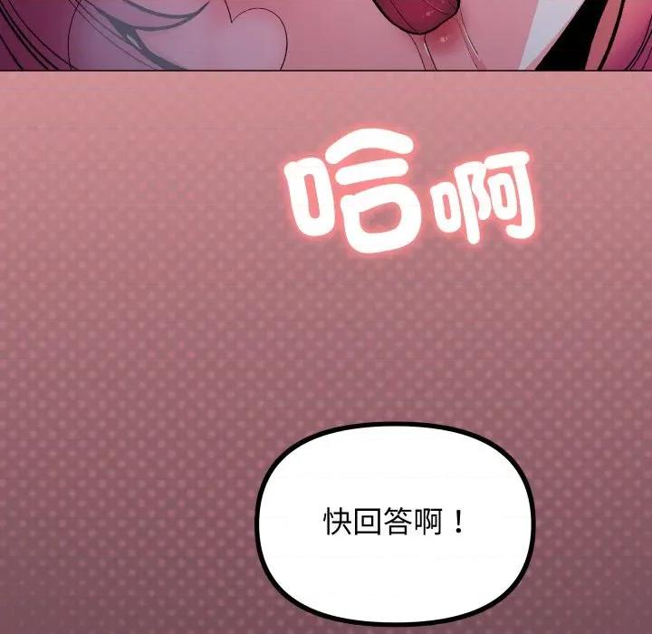 缺德邻居难相处 缺德邻居难相处-缺德邻居难相处 第72话 第186页