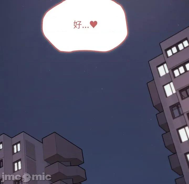 缺德邻居难相处 缺德邻居难相处-缺德邻居难相处 第72话 第190页