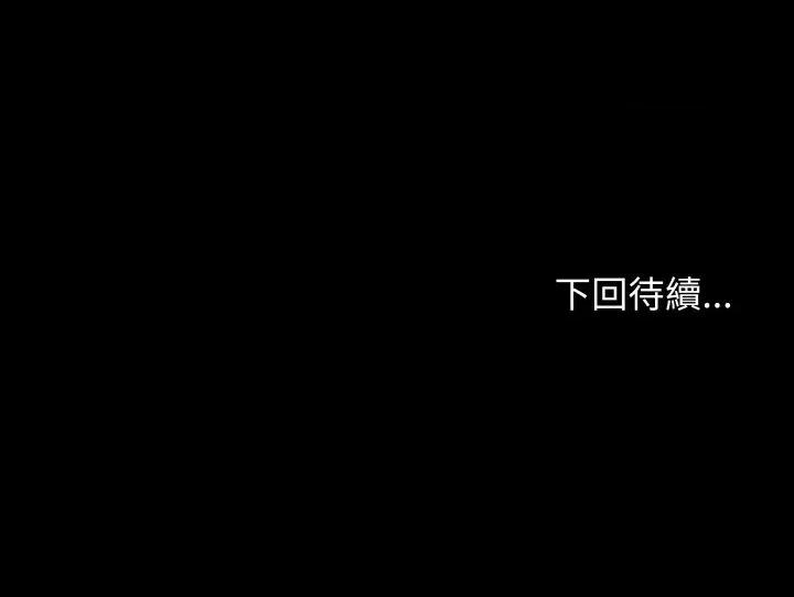 缺德邻居难相处 缺德邻居难相处-缺德邻居难相处 第72话 第192页