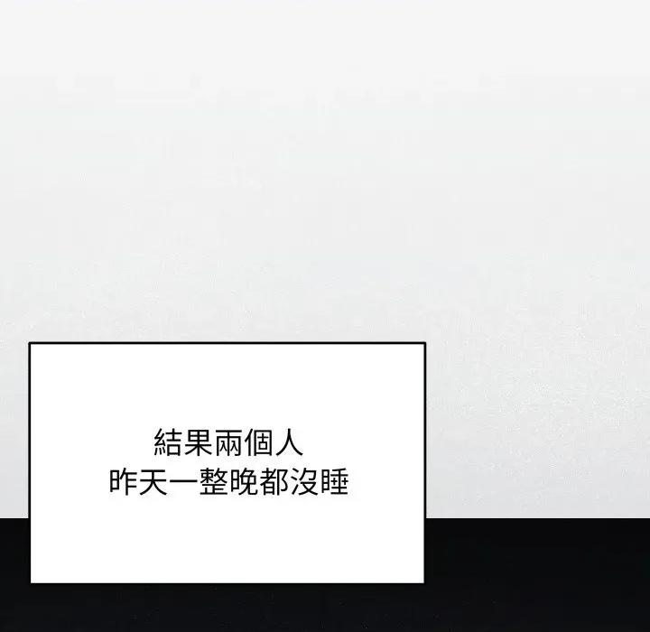 缺德邻居难相处 缺德邻居麦相害-缺德邻居麦相害 第73话 第9页