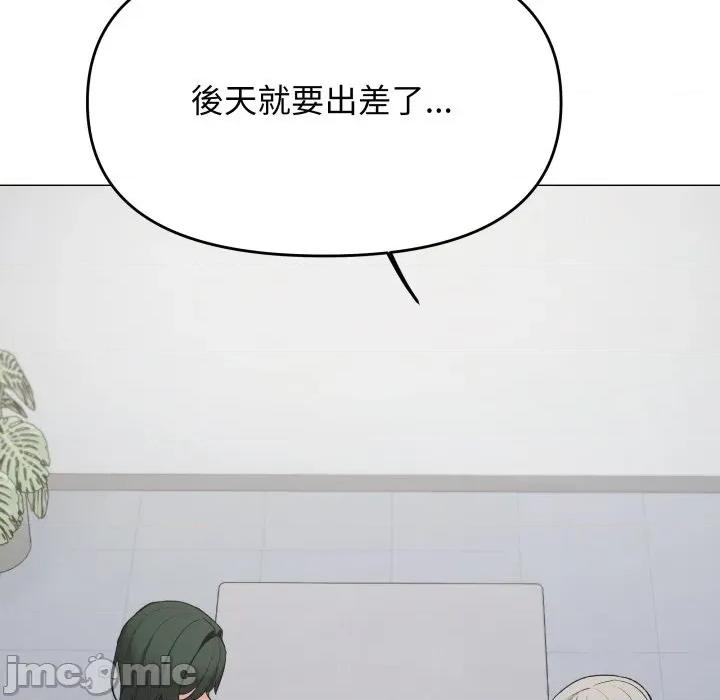 缺德邻居难相处 缺德邻居麦相害-缺德邻居麦相害 第73话 第15页